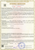 China Shanghai Shenghua Cable  (Group) Co., Ltd certification